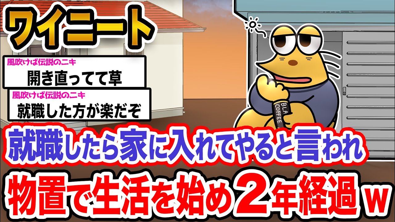 【悲報】ワイ「こっちも意外と悪くないンゴ」→結果wwwwwwwwwwww【2ch面白いスレ】