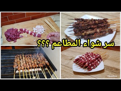 فيديو: شواء ام شواية؟