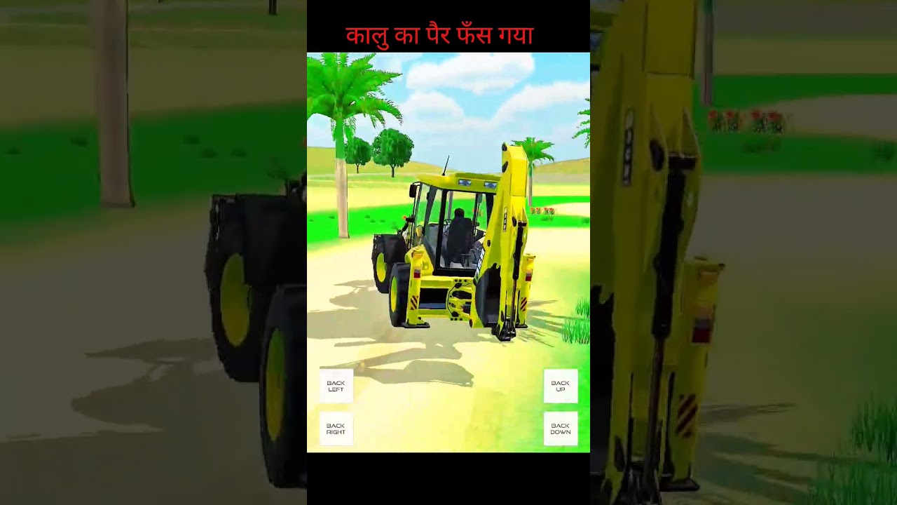कालु का पैर फँस गया 
