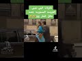 إضحك من قلبك كيني ميني 
