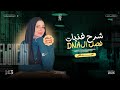 الصف الثالث الثانوي مراجعة نهائية 2026 فنيات  ج2
