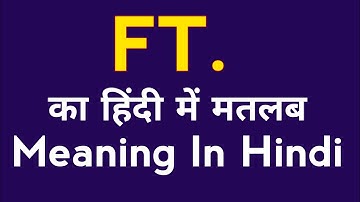Full from of FT. | FT ka Hindi mein matlab | FT. meaning in Hindi | FT. means