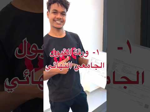 الدراسة في قبرص التركية أهم أوراق السفر لقبرص   