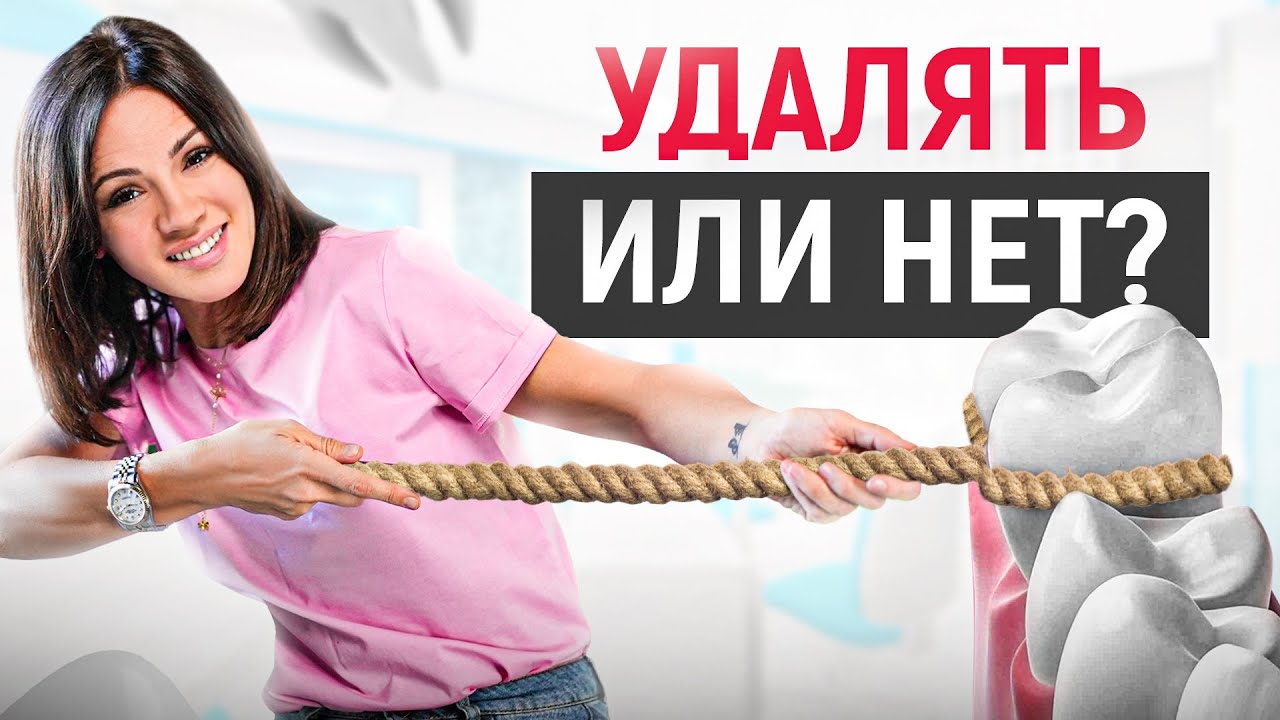 Удаление зубов мудрости — ДА или НЕТ? Как прикус зубов влияет на ...