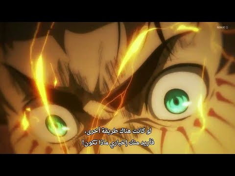 هانجي تستفز ايرين و ارين يغضب منها و يتهجم عليها هجوم العمالقة الموسم الرابع
