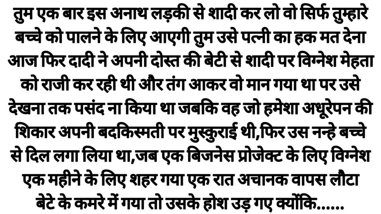 Suvichar Emotional Heart Touching Story | Husband Wife Inspirational Story | Love Story Audiobook