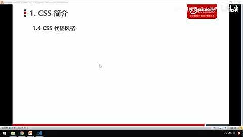 黑马Pink前端HTML+CSS教程：P64   04 CSS代码风格