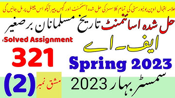 Aiou solved assignment code 321 spring 2023No.2|Code 321 solved assignment 2023