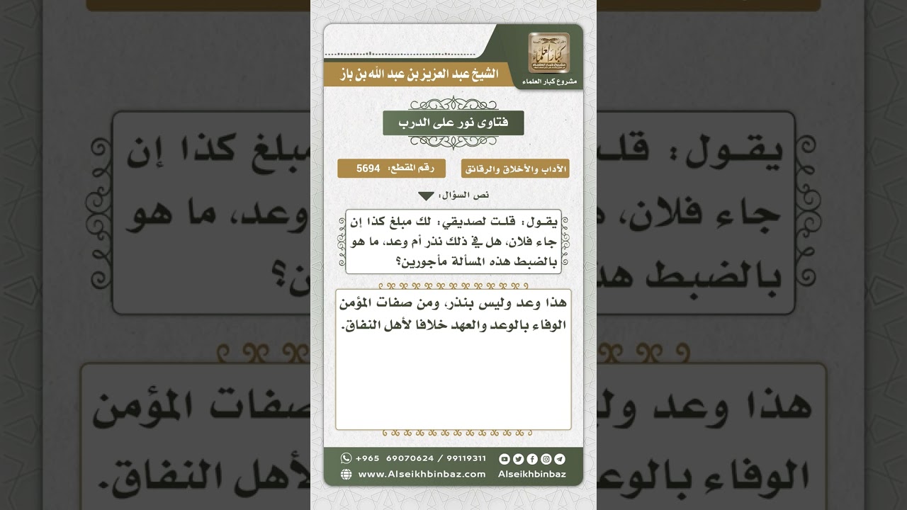 5694 -  من صور الوعد  - نور على الدرب