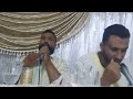 أمداح بلدية من وجدة الحبيبة مع المنشدين نوح بوخريص و محمد الركي أمداح بلدية من وجدة الحبيبة مع المنشدين نوح بوخريص و محمد الركي