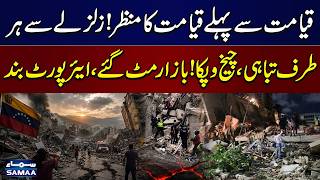 Massive Earthquake Devastates Everything, Airports Closed in Venezuela | SAMAA TV