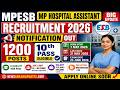 MP Hospital Assistant Recruitment 2026 / MPESB MP Hospital Assistant  MP अस्पताल सहायक भर्ती 2026