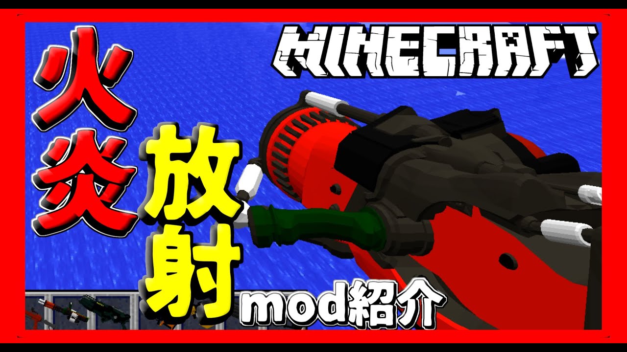 マインクラフト 近代兵器で会社を破壊したかった マイクラ実況 Mod紹介 Youtube