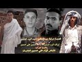 قصيدة مرثيه من الشاعر محمد انور حسين وكما يليها جواب ابن عمه فواد علي حسين 