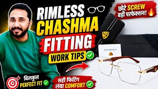 Rimless Chashma Fitting Work Tips 👓 | Perfect Screw Fitting#RimlessChashma #OpticalWork #Chashma