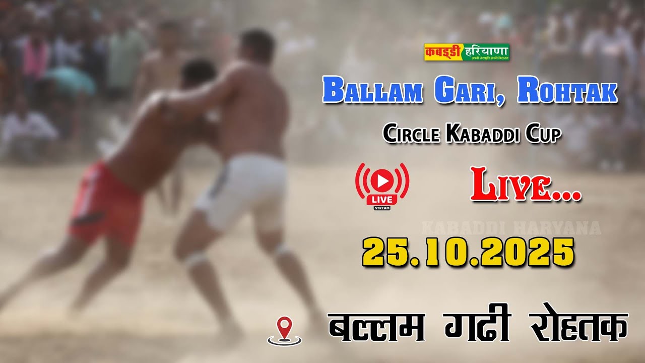 🔴Ballam Gari, Rohtak | बल्लम गढ़ी रोहतक | Open Kabaddi Tournament Live  | KABADDI HARYANA 25.10.25