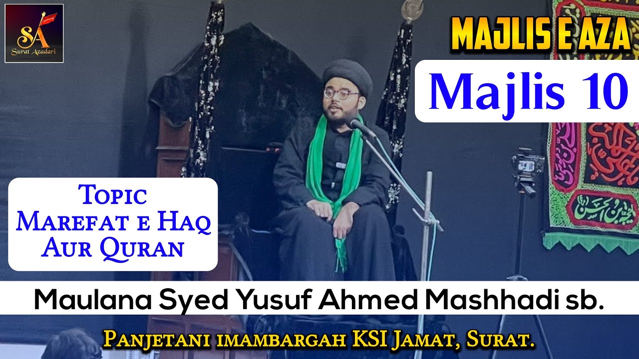 Maulana Syed Yusuf Ahmad Mashhadi |10th Majlis e Hussain a s |At Panjetani Imambargah Surat Gujarat