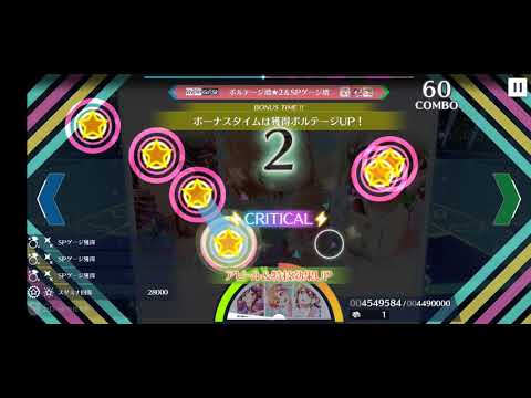 「翠いカナリア」上級試打