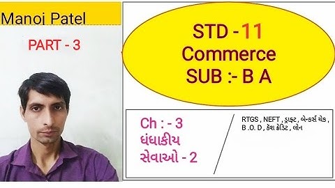 STD - 11 , B.A , CH - 3 , બૅન્કની સેવાઓ ( RTGS , NEFT , B.O.D , C C , D D , બૅન્કર્સ ચેક , લોન .