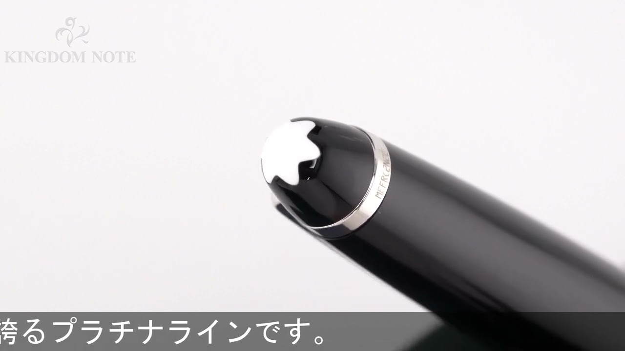 MONTBLANC モンブラン ボールペン マイスターシュテュック プラチナ