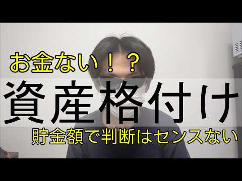 【診断】絶対に貯金ができない凡人と、圧倒的に資産を築くバケモノを分ける「5つの階層」について資産７００万円の大学生と考える
