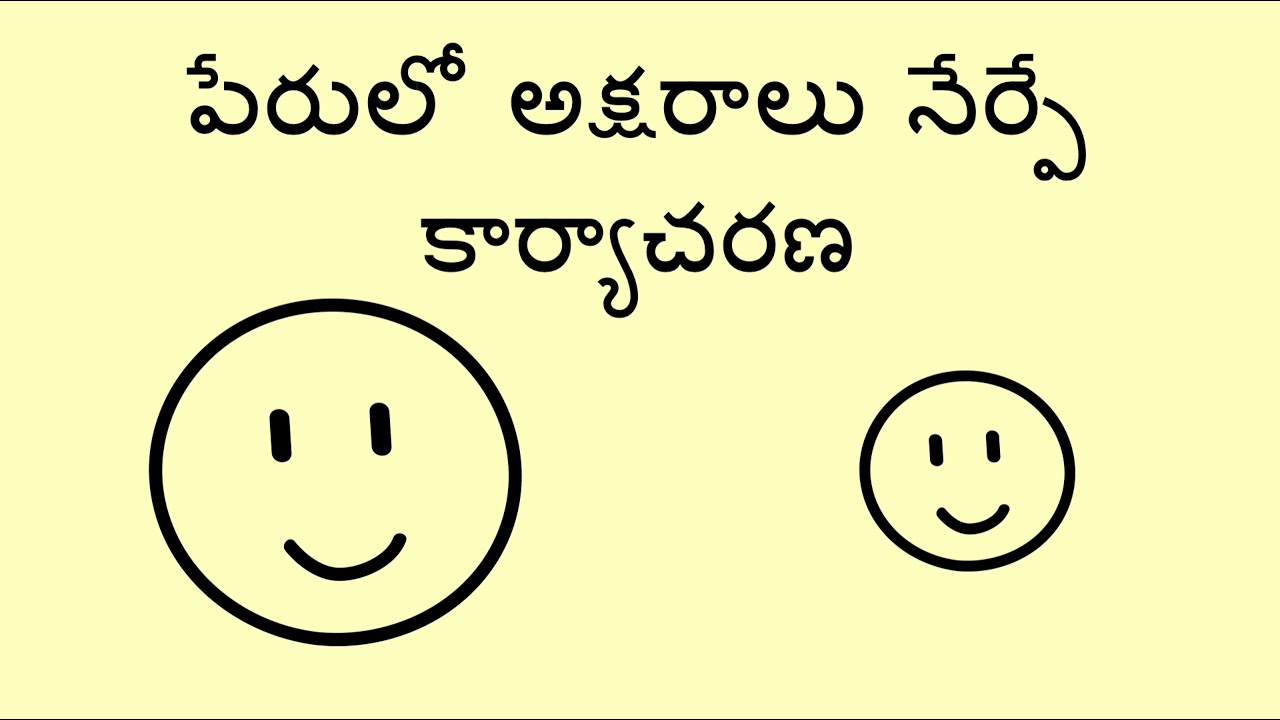  Name Spelling Activity Telugu 