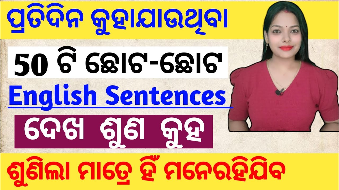 50 Daily Use English Sentences 100 50-daily-use-english-sentences-100