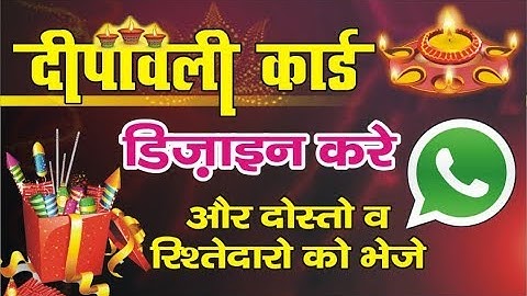 how to create diwali card in coral draw