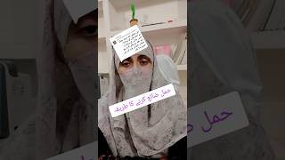 Breeky 200 mcg Tablets Uses | Breeky Misoprostol Tablets in Urdu | Breeky Tablet Uses in Pregnancy