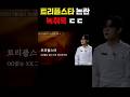 트리플스타 논란 녹취록 공개 ㄷㄷ
