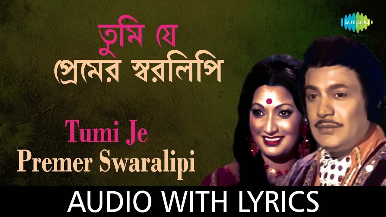 Tumi Je Premer with lyrics  Kishore Kumar  Arati Mukherjee  Nishaan