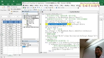 03 解釋ChatGPT產生的VBA程式與改為一到三班