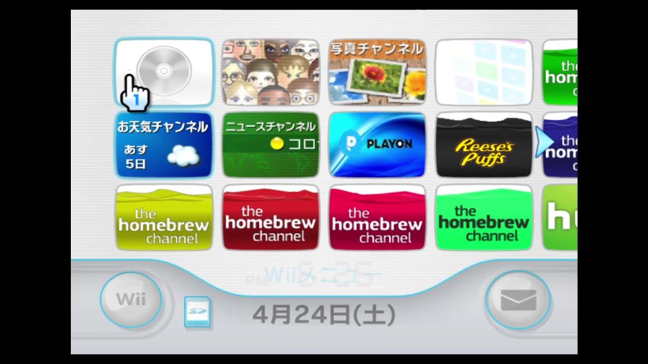 How to make the Japanese version of the Wii menu in English/日本版のWiiメニュー