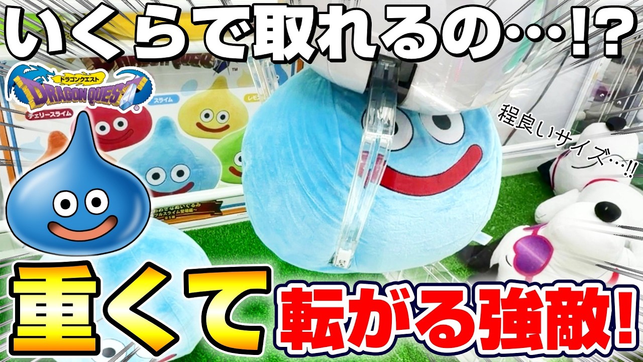 ドラゴンクエスト ユア・ストーリートラベル冒険ラバーキーホールダーAスライム馬車 Amazon.co.jp: スクウェア・エニックス(SQUARE ENIX)ドラゴンクエスト
