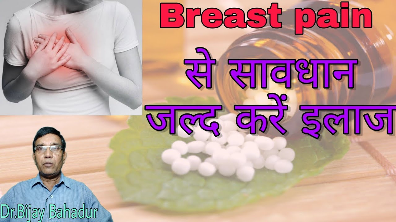 Best homeopathic medicine of breast pain symptoms and treatment of