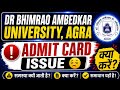 Dr Bhimrao Ambedkar University, Agra PhD Entrance Exam 🎯 Admit Card issue 👍 Agra University PhD