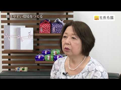 桔梗屋様 vol.4 社長直接提案制度