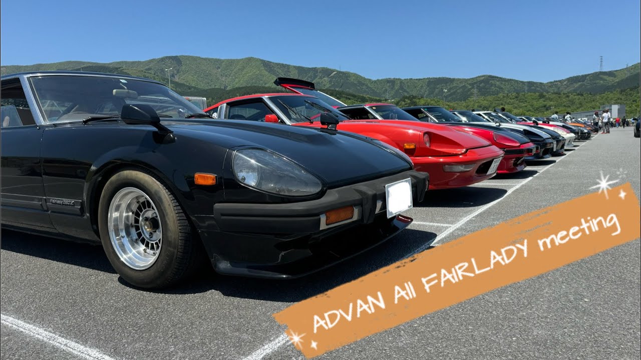 【場内①】All FAIRLADY Z meeting 2024.05.05