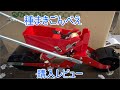 播種機ごんべえ購入レビュー