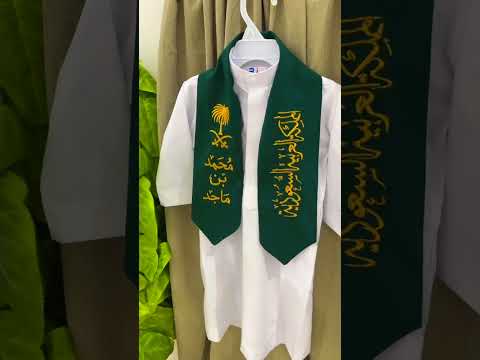 اثبت وطنا الغالي اليوم الوطني السعودي ٩٥