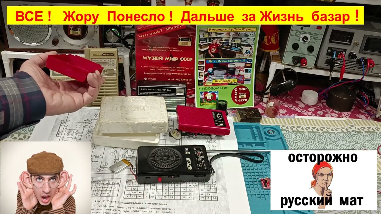 ''Дружок'' - на FM. Разговор о разном ,о жизни ,о планках FM, о заказчиках, о дебилах, Жору понесло!