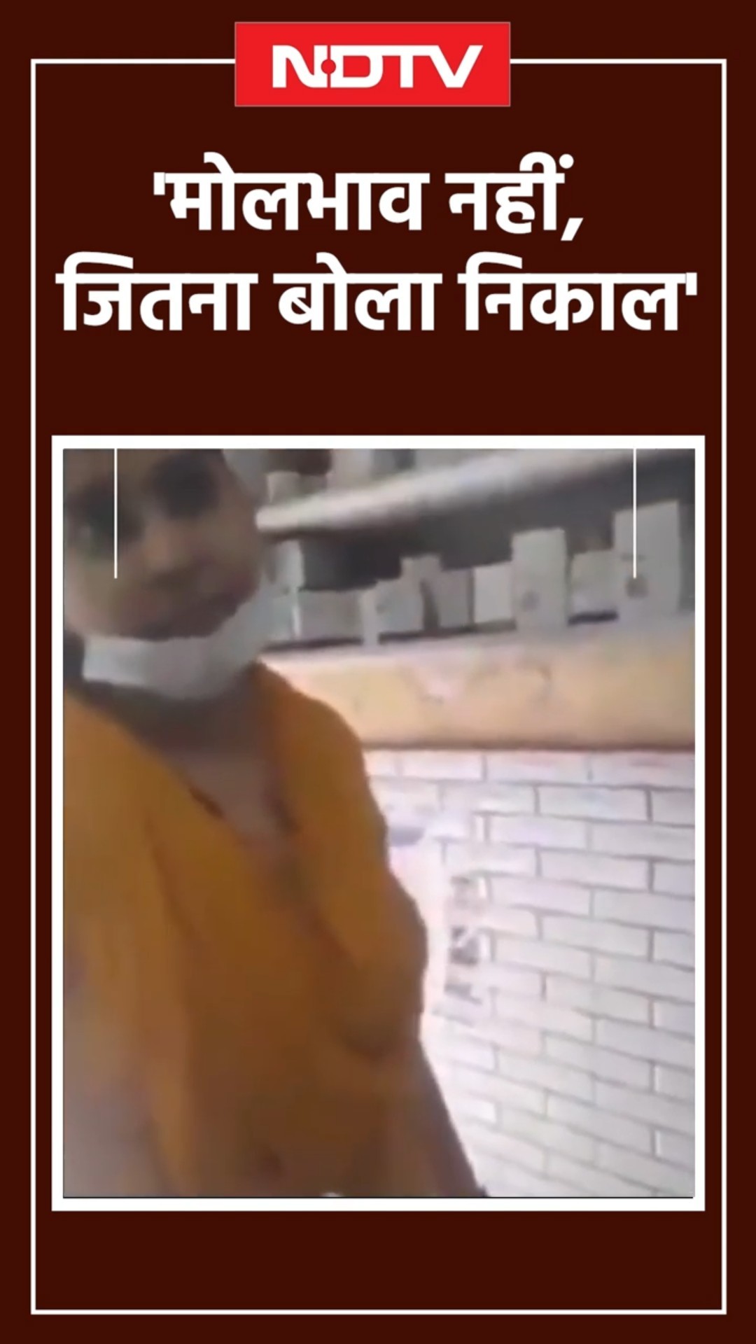 Shamli में Drug Inspector Nidhi Pandey का घूस लेते हुए Video Viral । UP News