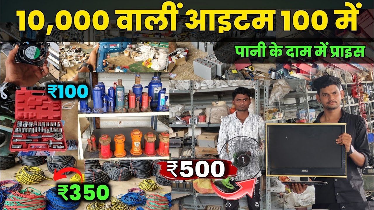 10,000 वालीं आइटम 100 मे 🤑|| Alang Electronic Market || sabse sasta Market - Gujarat ( P-2 )