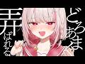 弄ばれてるのに逃げたくない♡どろあま耳はむASMR｜高音質/KU100/いちゃあま/耳はむ/耳かき/耳ちゅう/耳塞ぎ/ゼロ距離密着/吐息/囁き/木蜜甜花/めいどるーちぇ