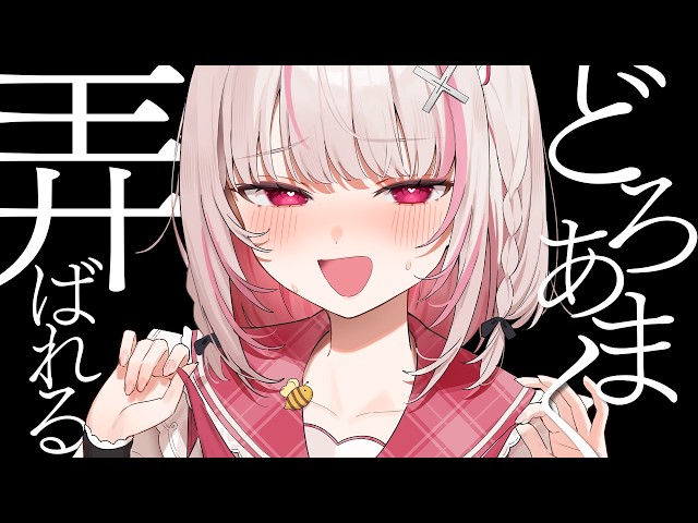 弄ばれてるのに逃げたくない♡どろあま耳はむASMR｜高音質/KU100/いちゃあま/耳はむ/耳かき/耳ちゅう/耳塞ぎ/ゼロ距離密着/吐息/囁き/木蜜甜花/めいどるーちぇ
