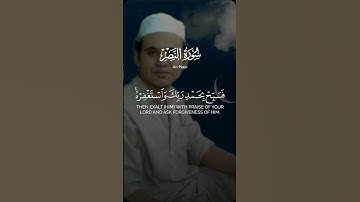 Surah An-Nasr.     سورة النصر.
