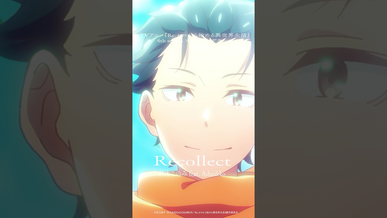 Say my name『Recollect』鈴木このみfeat. Ashnikko