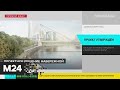 Утвержден проект благоустройства набережной в районе Шелепихинского моста - Москва 24