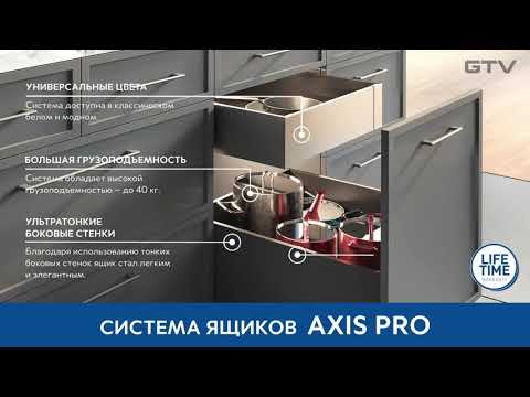 Ящик AXIS PRO
