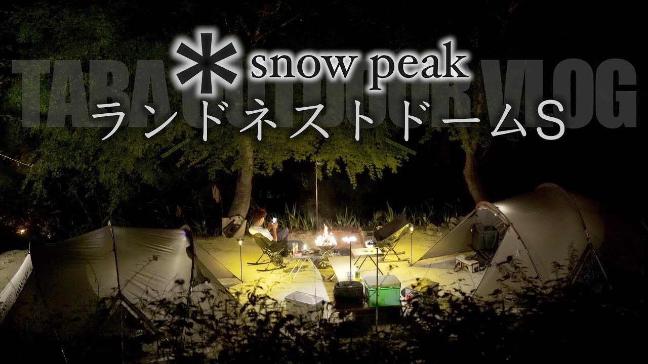 No need for a tarp! Camp in the shade at the Randonest Dome S